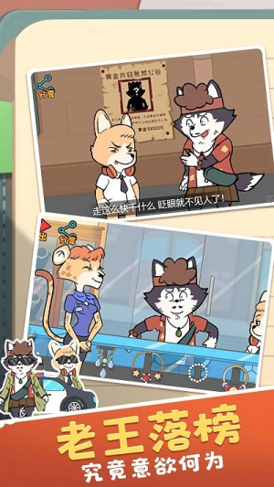 明日求生之王安卓版