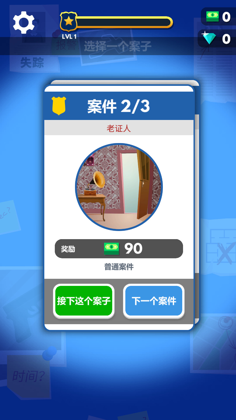 探案小天才