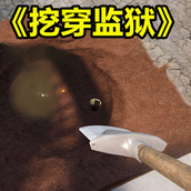危险逃离
