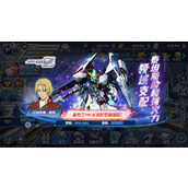 正义利刃出鞘!盖布兰TR-5[进阶型赫瑞欧]登陆《敢达决战》