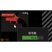 人渣SCUM信号枪怎么获取 信号枪使用介绍​