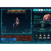 清除涂鸦大作战今日答案是什么7月31日-清除涂鸦大作战答案分享7月31日