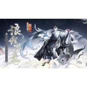 阴阳师修罗鬼童丸浪鲤墨意皮肤怎么样-阴阳师修罗鬼童丸浪鲤墨意皮肤介绍