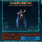 清除涂鸦大作战今日答案是什么7月29日-清除涂鸦大作战答案分享7月29日