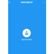 特效变音魔术师app使用教程-特效变音魔术师app是干什么的