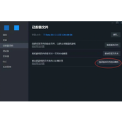 明末渊虚之羽闪退问题怎么解决-明末渊虚之羽闪退问题解决方法介绍