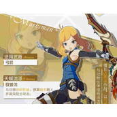 星痕共鸣神射手驭兽流怎么玩-星痕共鸣神射手驭兽流玩法玩法介绍