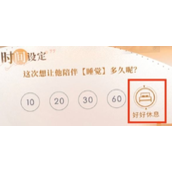 恋与深空根本睡不醒成就怎么做-恋与深空根本睡不醒成就攻略分享