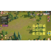 龙石战争行军作战怎么设置-龙石战争行军作战设置方法分享