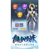 问剑长生新手怎么快速跟上战斗力 怎么零氪追赶战力