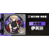 绝区零伊芙琳怎么样-绝区零伊芙琳角色介绍