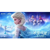 王者荣耀甄姬雪境奇遇新皮肤怎么获得-王者荣耀甄姬冰雪奇缘联动皮肤获取方法
