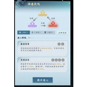 《问剑长生》角色功法攻略 各流派如何选择搭配