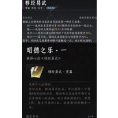 《燕云十六声》陌刀心法搭配参考 陌刀心法怎么搭配