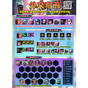 金铲铲之战：运营为王的版本必学玩法推荐-铲巅王者都在内卷的外交体系！