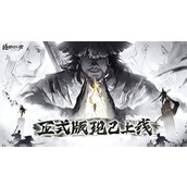 绝世好武功皇朝势力事件有什么 绝世好武功怎么降低通缉等级