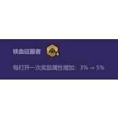《金铲铲之战》新T0「征服双形乌鸦」王者局吃鸡率前三，争取连胜开，乌鸦不用特意去追三星！