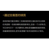 实况足球手游怎么三换一 实况足球手游球员三换一攻略