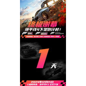 倒计时1天！《极限竞速：地平线4》即将永久下架 骨折促销中