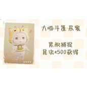 无限暖暖大喵斗篷怎么免费获取-无限暖暖大喵斗篷免费获取方法