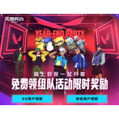 无畏契约尴尬时刻喷漆获得方法-无畏契约怎么获取尴尬时刻喷漆