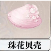 无限暖暖植物在哪采集-无限暖暖植物采集地点汇总