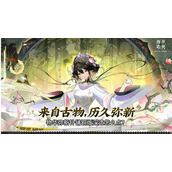 物华弥新针铺铜板深造如何加点-物华弥新针铺铜版深造攻略