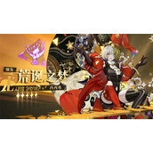 无尽梦回暴富之梦队伍怎么搭配-无尽梦回暴富之梦搭配推荐