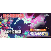 无尽梦回元气之梦联动皮肤怎么获取-无尽梦回元气之梦联动皮肤获取方法