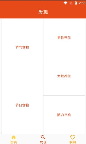 妈宝菜谱软件
