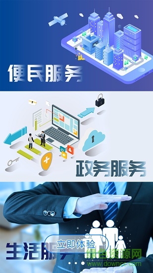 诸事达智慧株洲