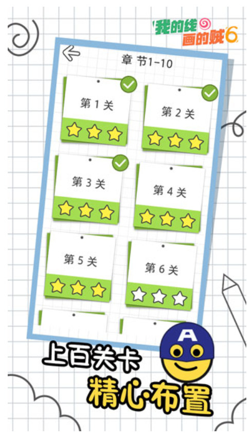 我的线画的贼6最新版