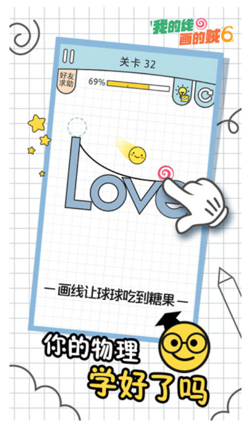 我的线画的贼6最新版