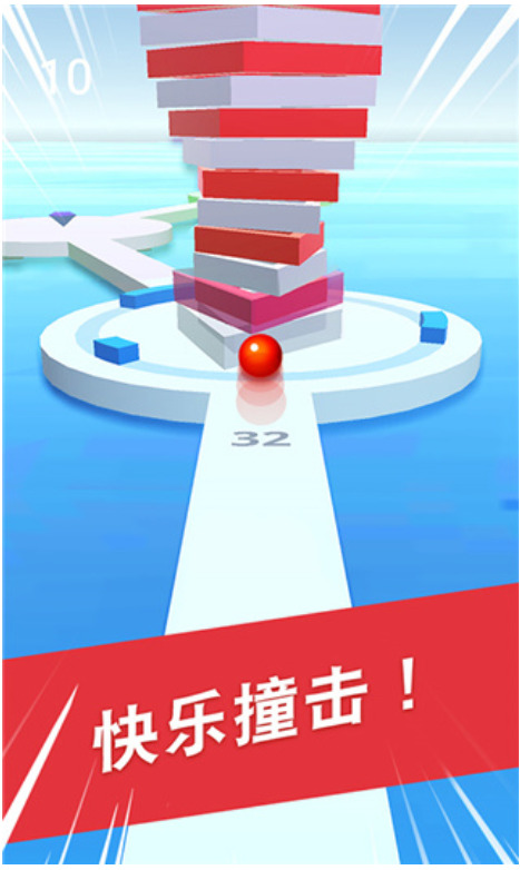 球球掉落手机版