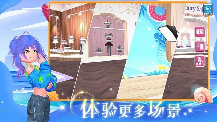我的时尚派对手机版
