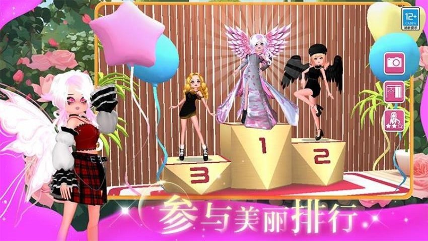 我的时尚派对手机版