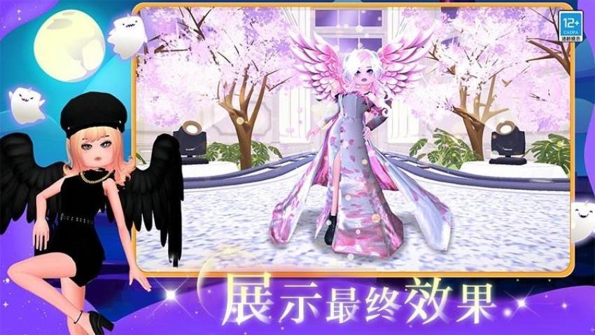 我的时尚派对手机版