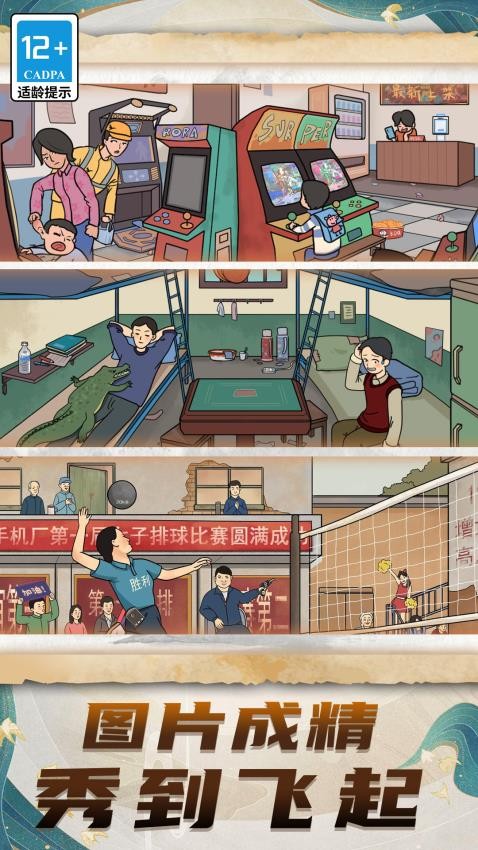 文学小博士中文版