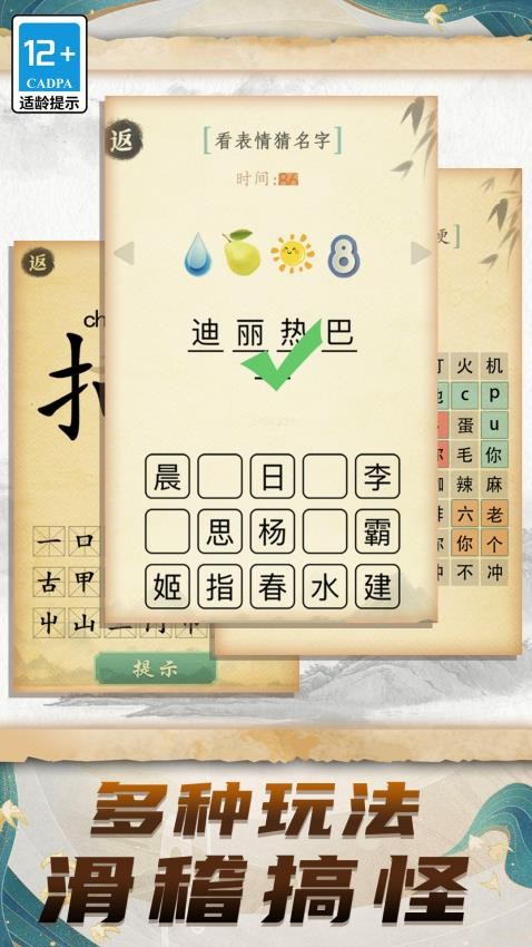 文学小博士中文版