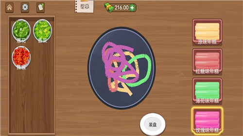 美食达人日记免费版