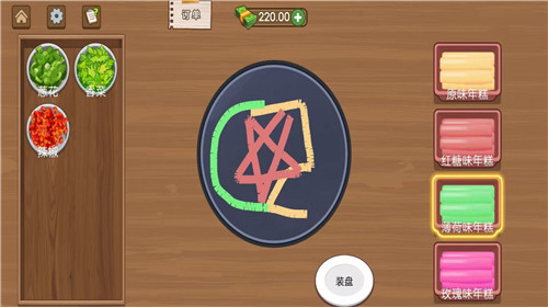 美食达人日记免费版