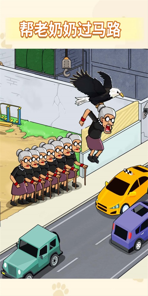 怼赢所有人安卓版