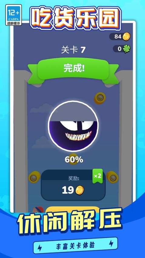 吃货乐园最新版