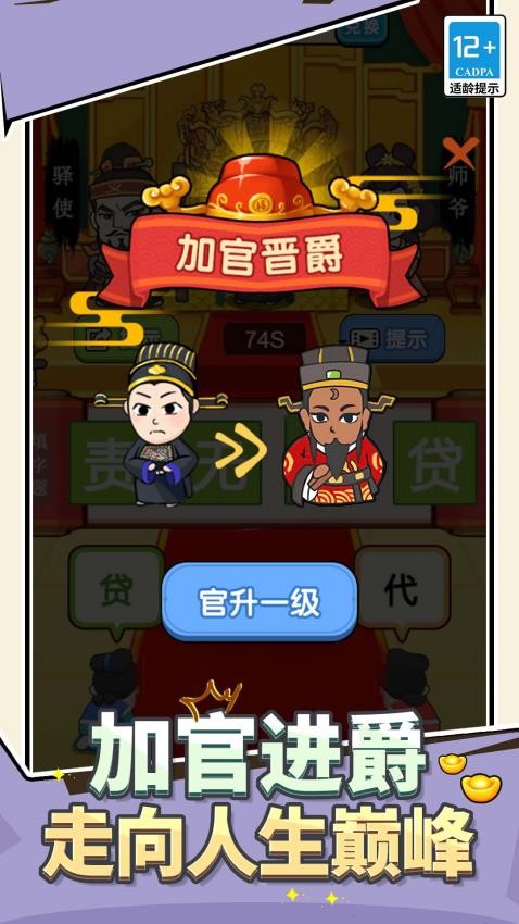 我做题贼溜手机版