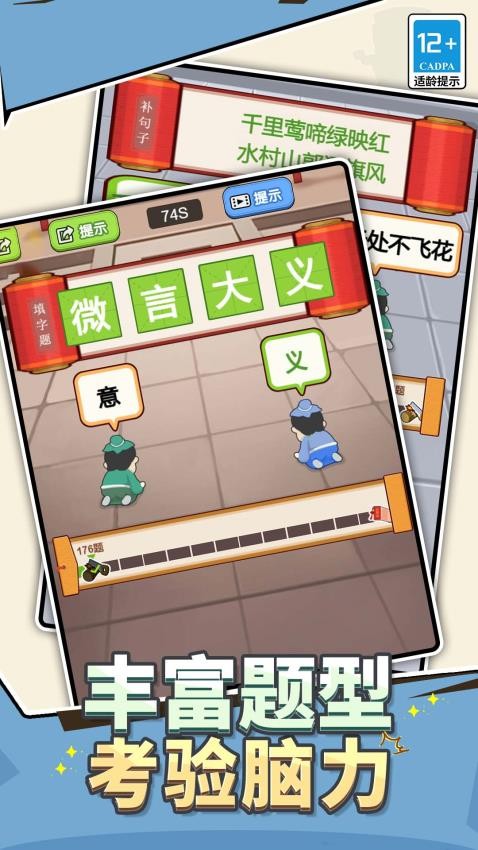 我做题贼溜手机版