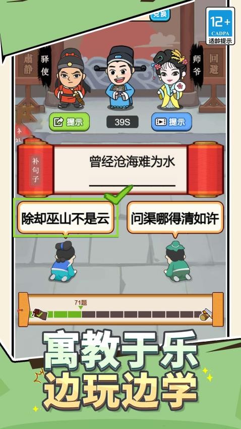 我做题贼溜手机版
