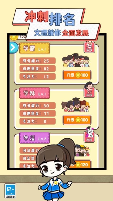 社畜福报模拟器最新版