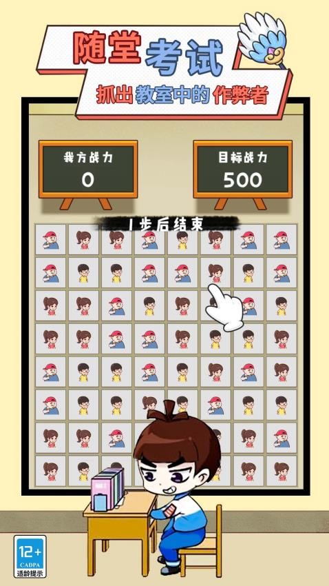 社畜福报模拟器最新版
