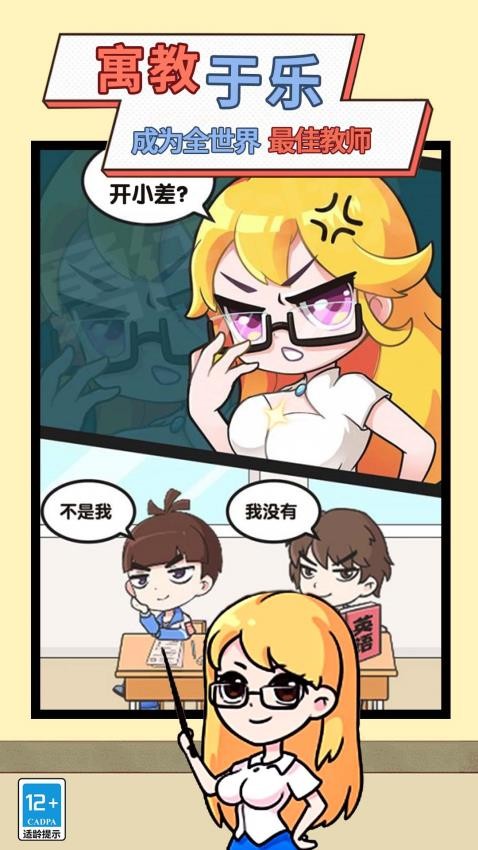 社畜福报模拟器最新版