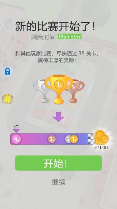 泊车达人免费版